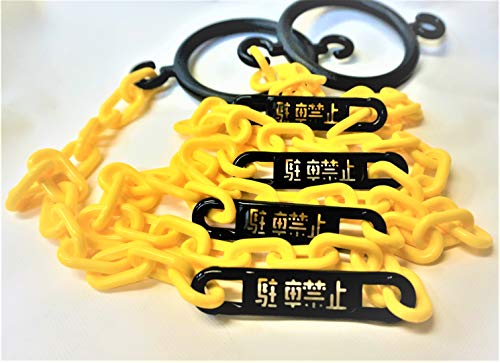 国産 プラ チェーンバー 黄/黒 駐車禁止 コーン チェーン (プラチェーンバー) 黄/黒 ２ｍ/１個【工事安全保安用品】